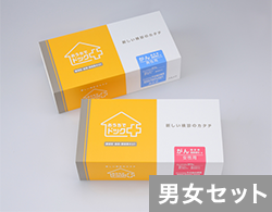 おうちでドッグ男女セット